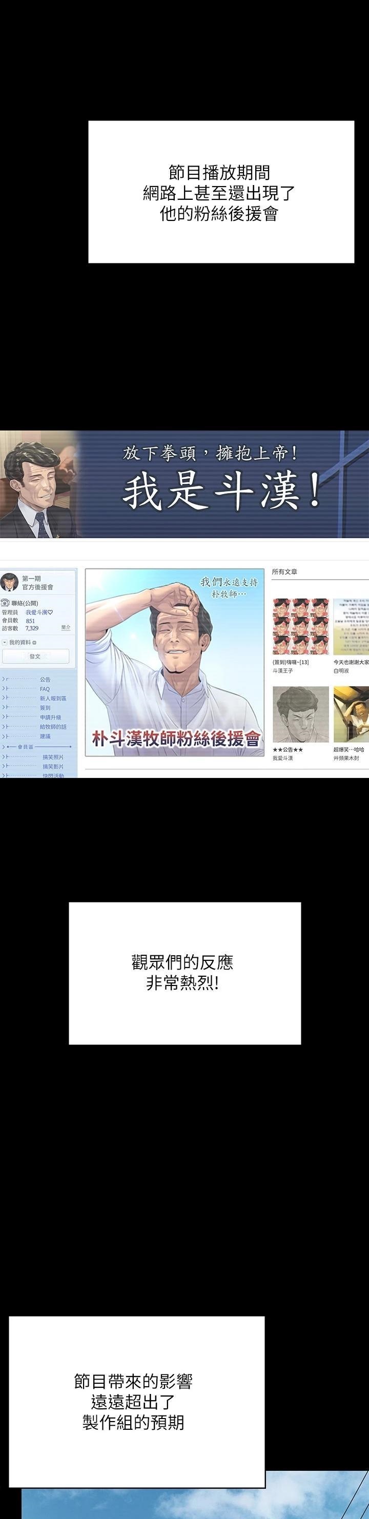 Queen Bee Raw Chapter 260 image 53