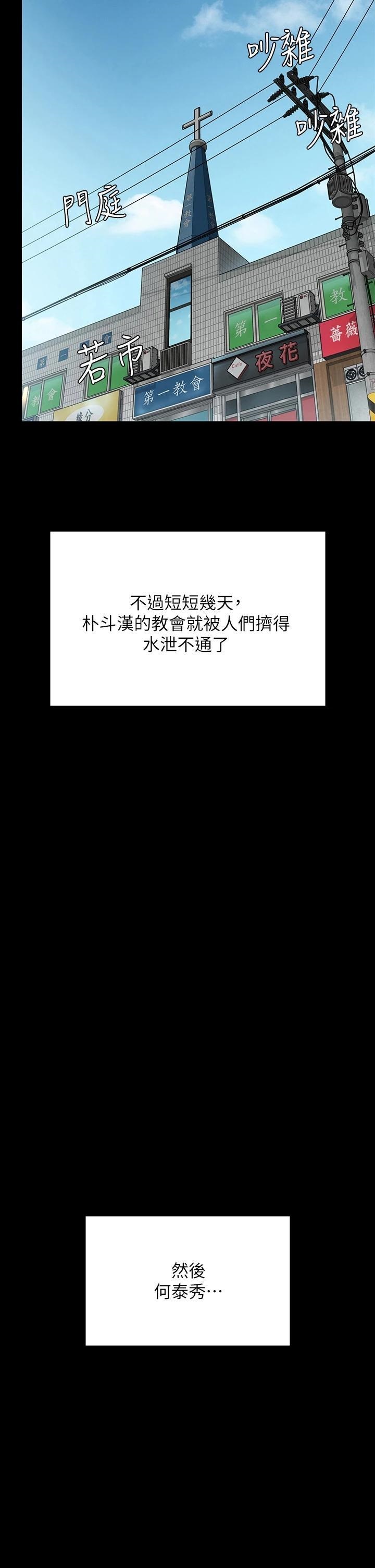 Queen Bee Raw Chapter 260 image 54