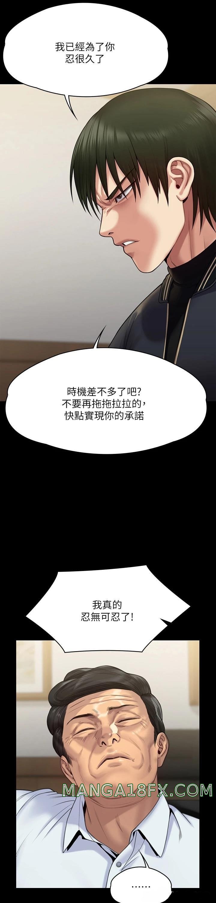 Queen Bee Raw Chapter 260 image 57