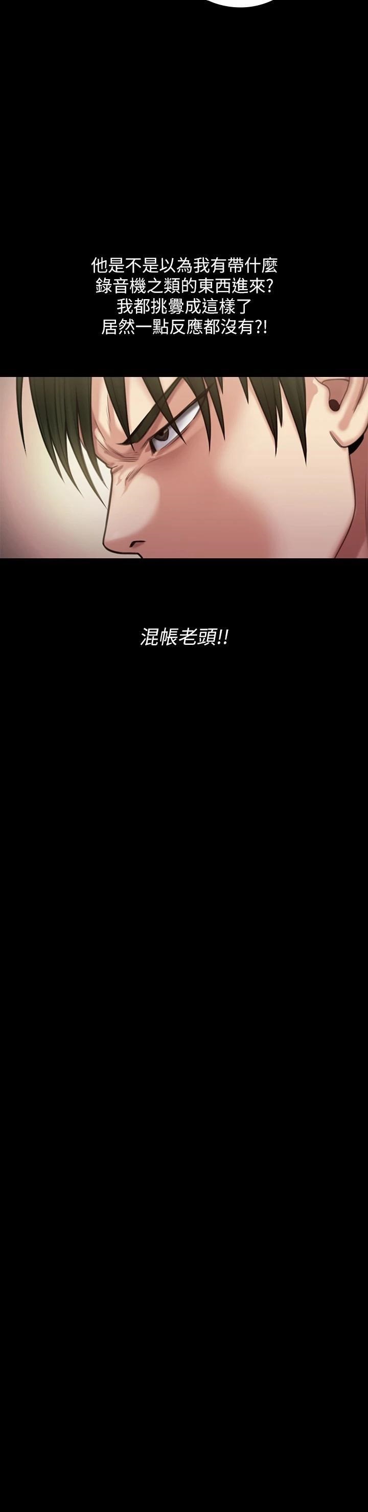 Queen Bee Raw Chapter 260 image 58