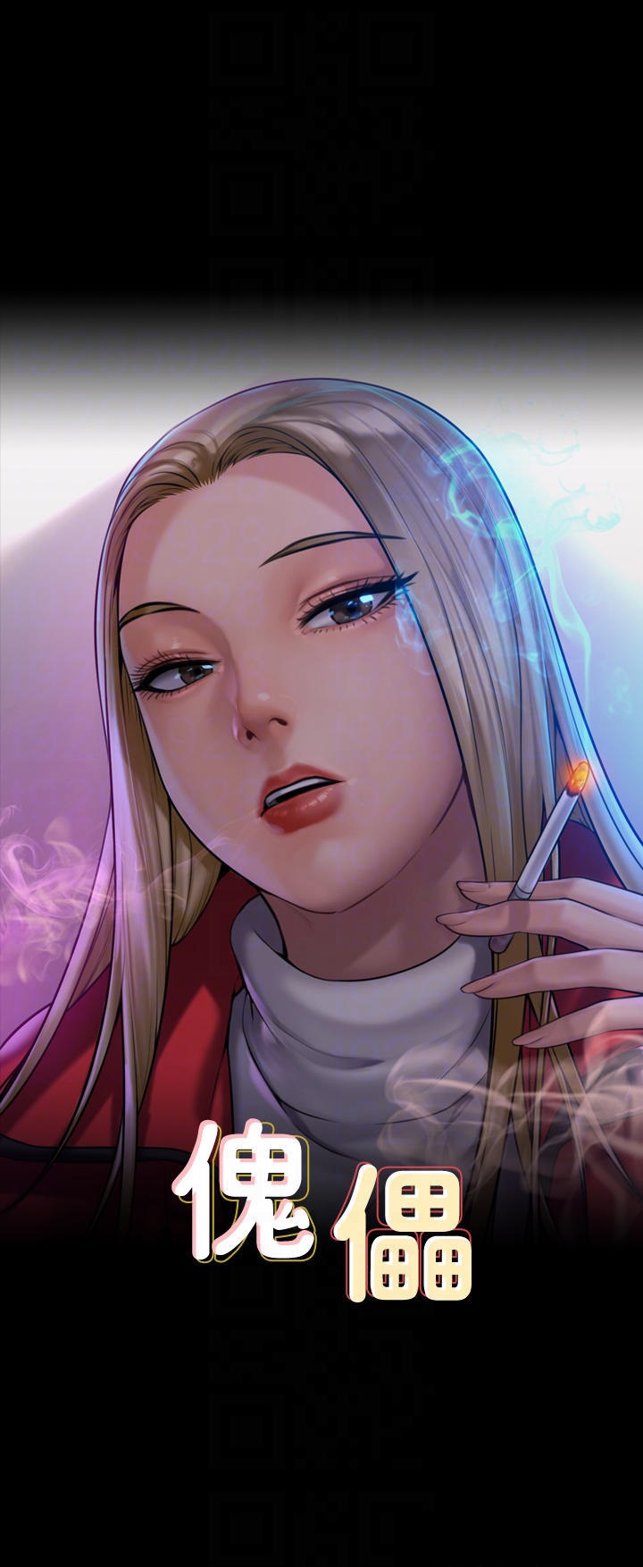 Queen Bee Raw Chapter 260 image 5