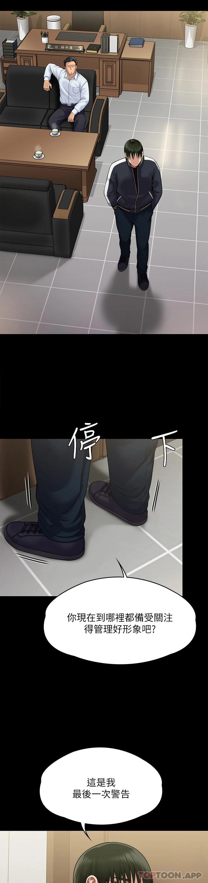 Queen Bee Raw Chapter 260 image 59