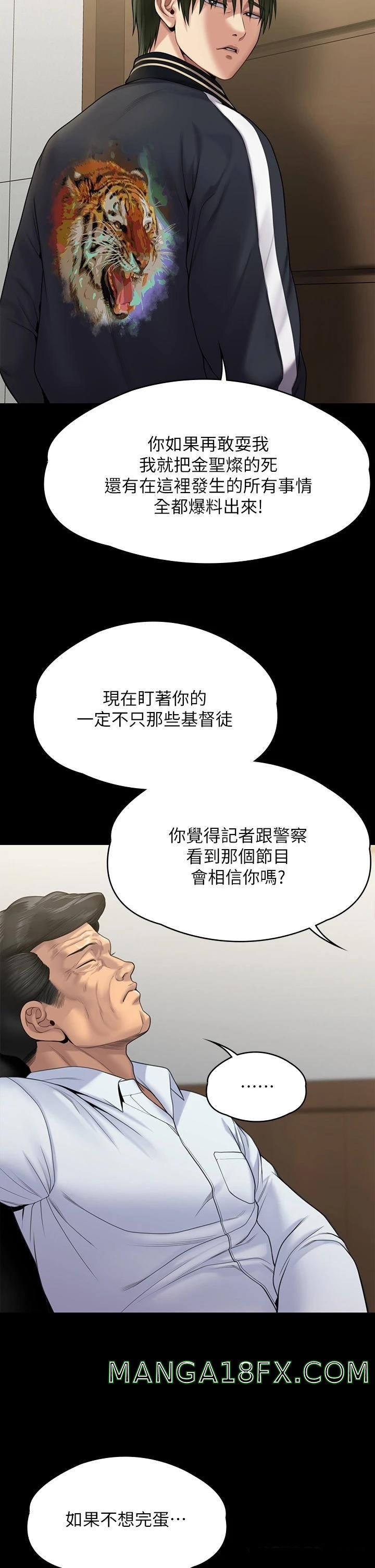 Queen Bee Raw Chapter 260 image 60