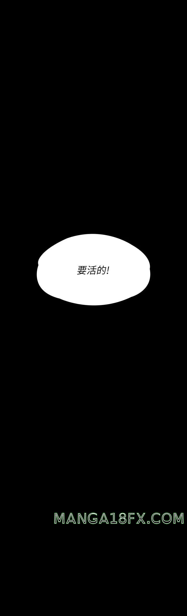 Queen Bee Raw Chapter 260 image 66
