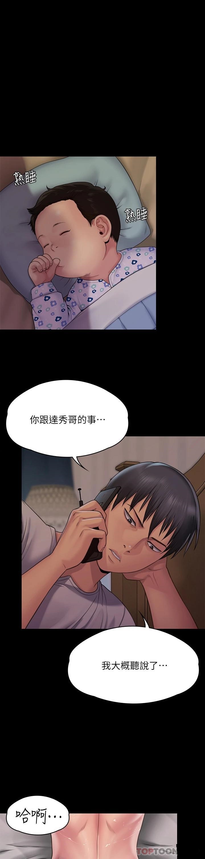 Queen Bee Raw Chapter 260 image 6