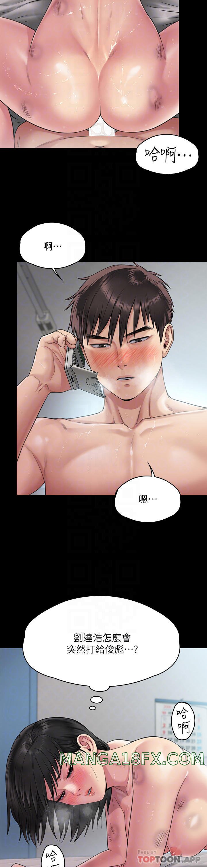 Queen Bee Raw Chapter 260 image 7