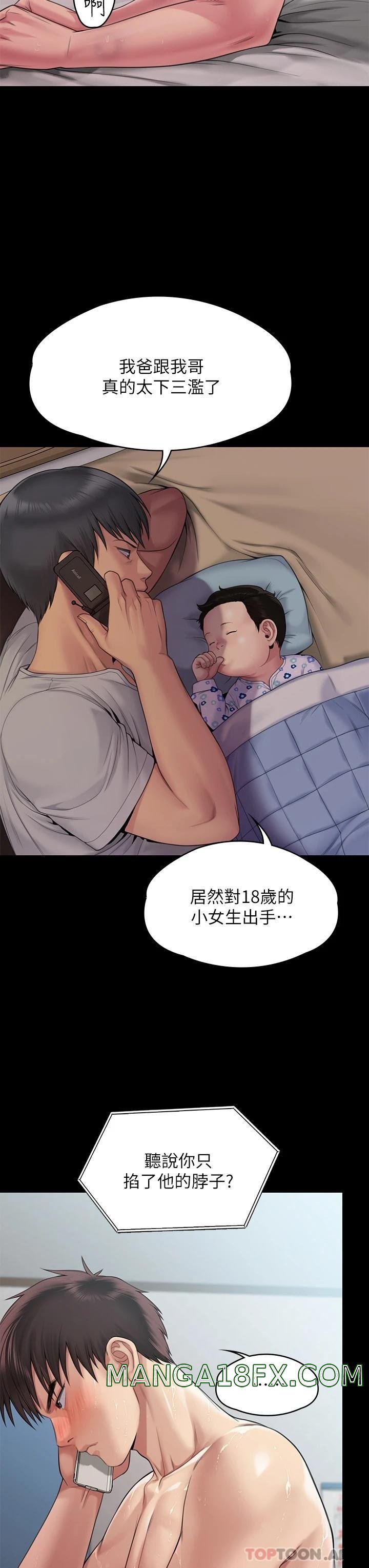 Queen Bee Raw Chapter 260 image 8