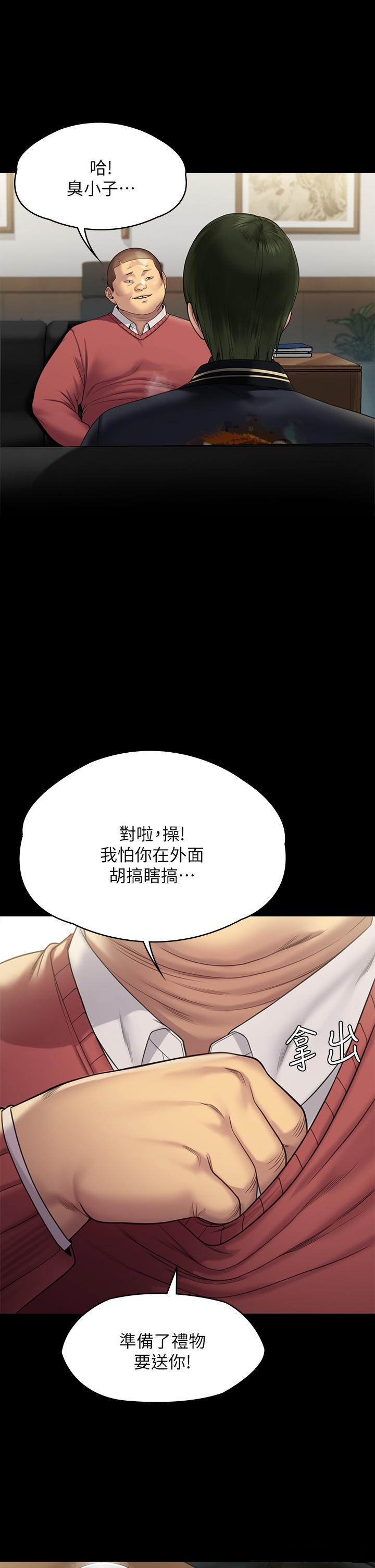 Queen Bee Raw Chapter 261 image 10