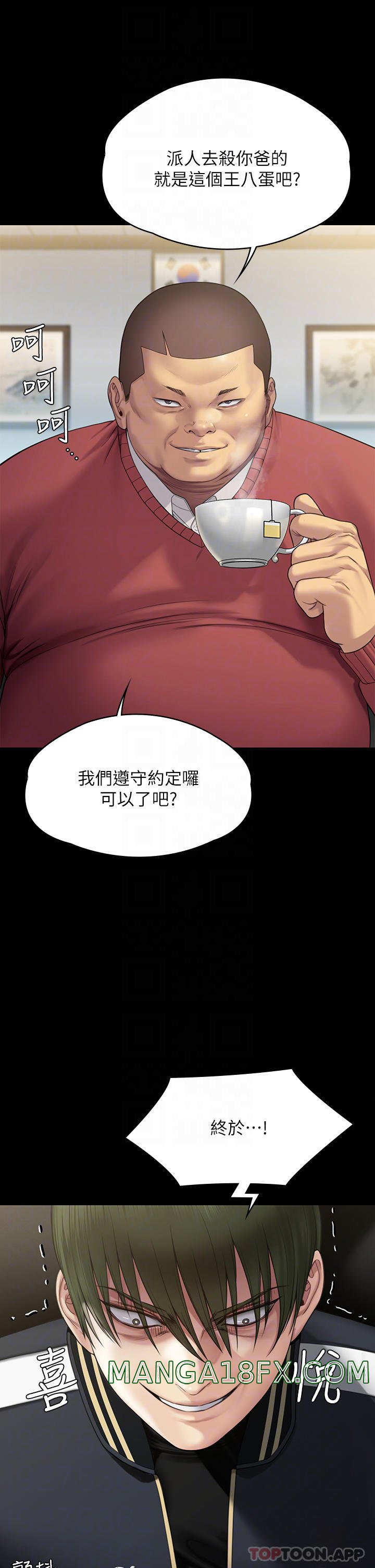 Queen Bee Raw Chapter 261 image 13