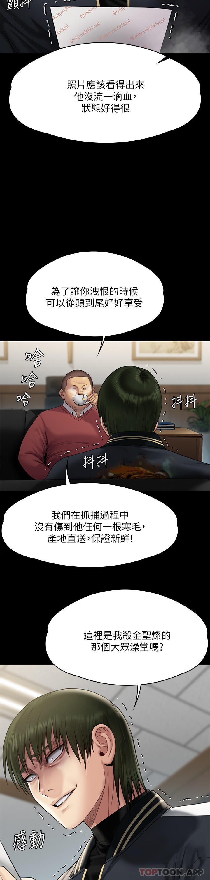Queen Bee Raw Chapter 261 image 14