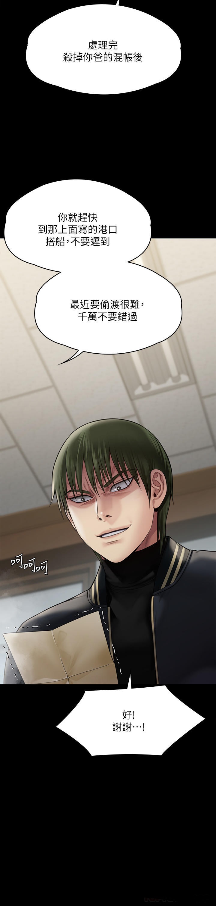 Queen Bee Raw Chapter 261 image 16