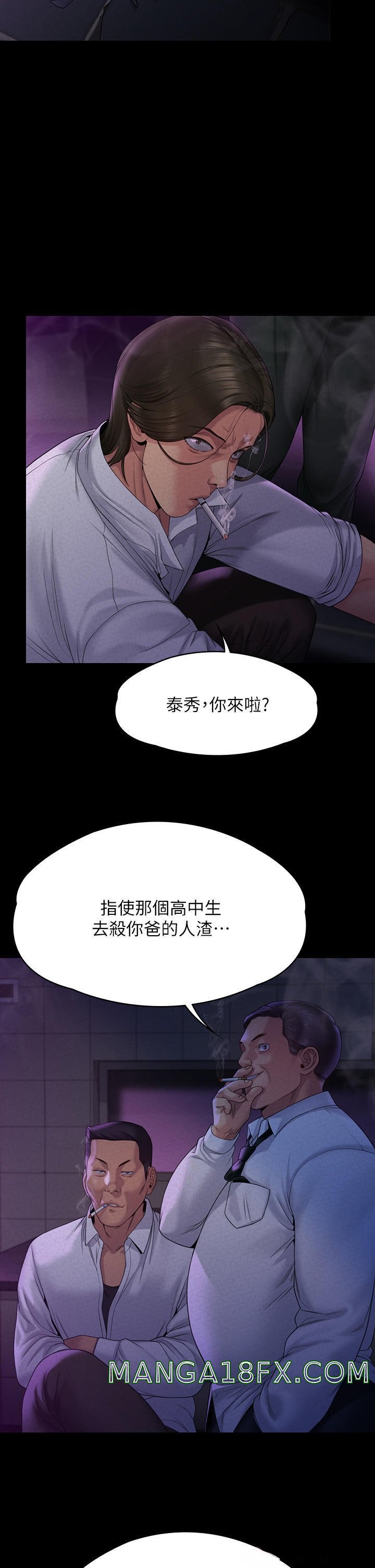 Queen Bee Raw Chapter 261 image 19