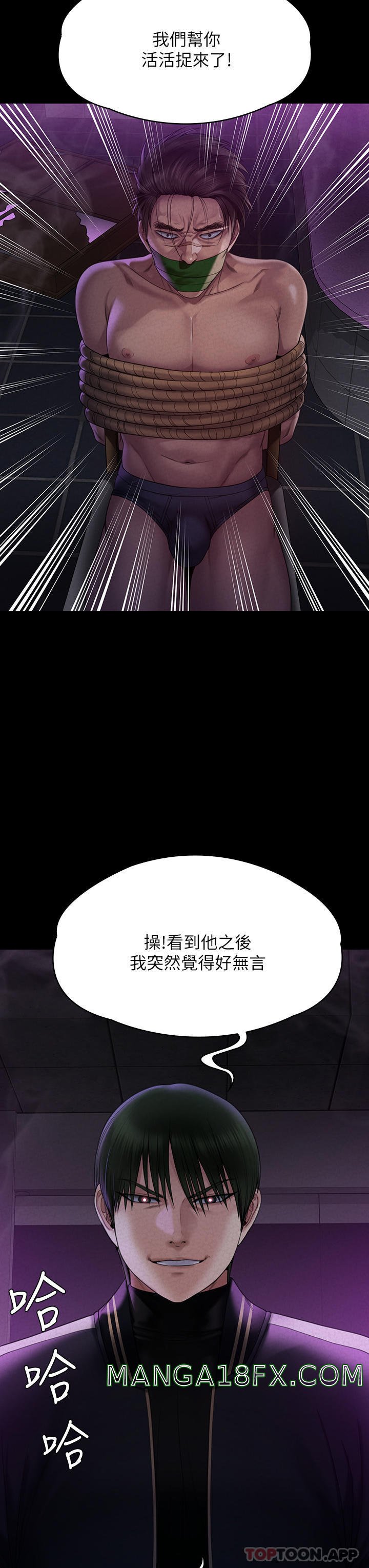 Queen Bee Raw Chapter 261 image 20