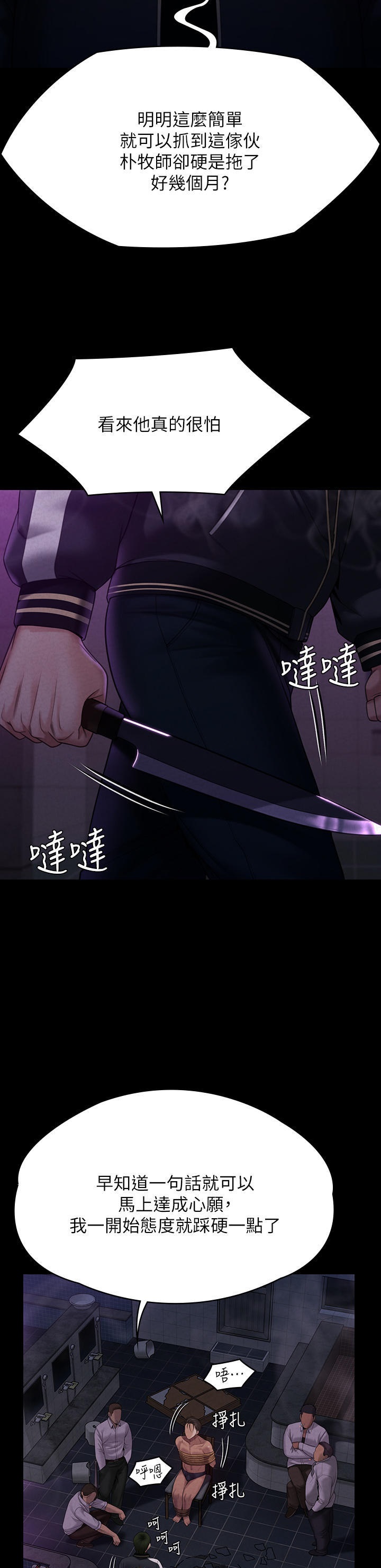 Queen Bee Raw Chapter 261 image 21