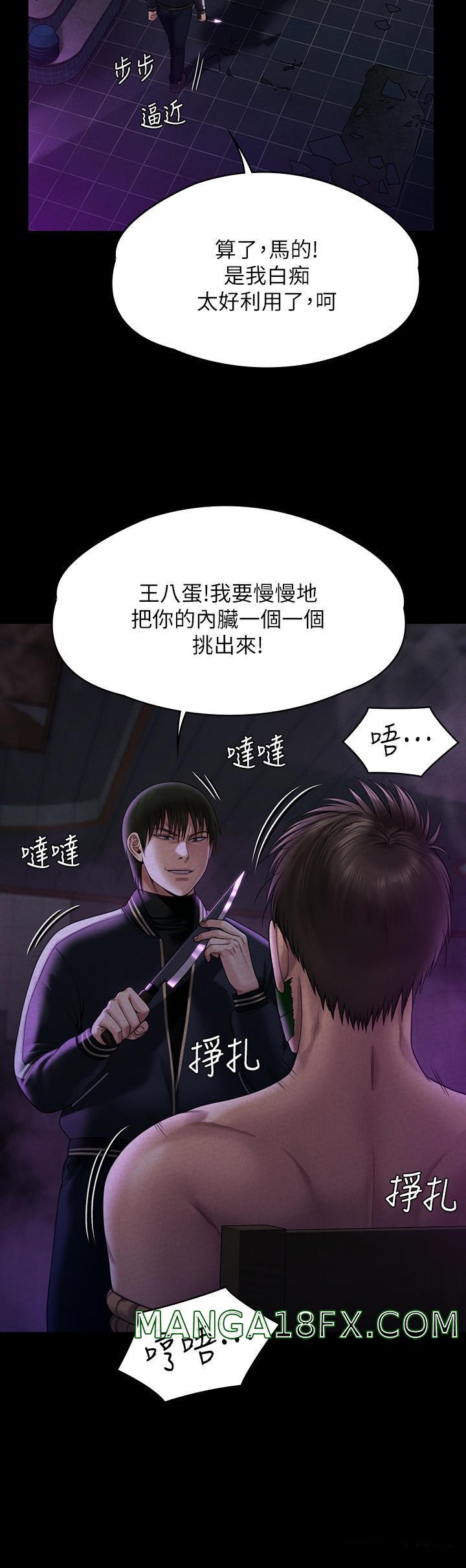 Queen Bee Raw Chapter 261 image 22