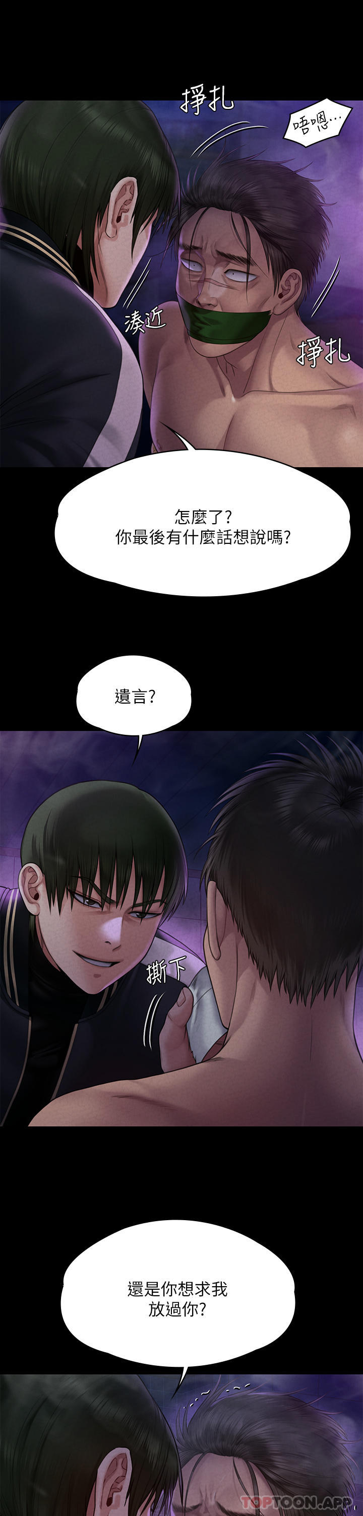 Queen Bee Raw Chapter 261 image 23