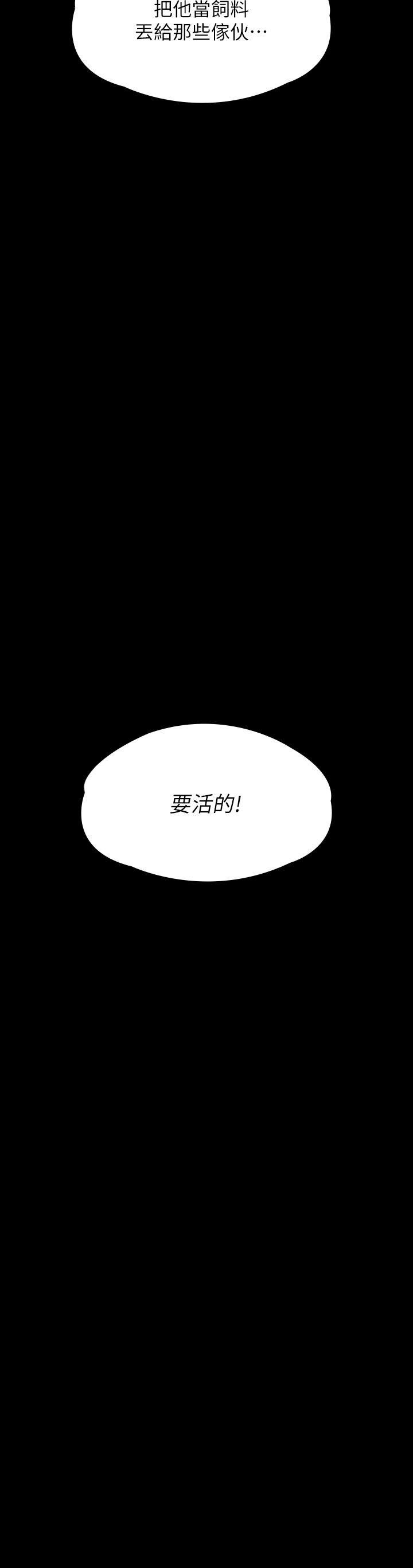 Queen Bee Raw Chapter 261 image 2