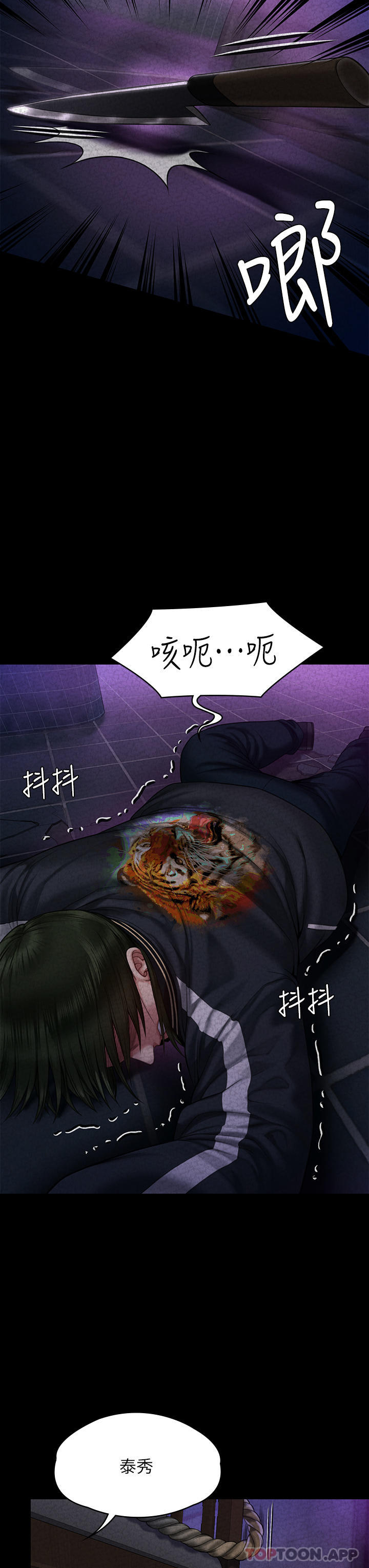 Queen Bee Raw Chapter 261 image 30