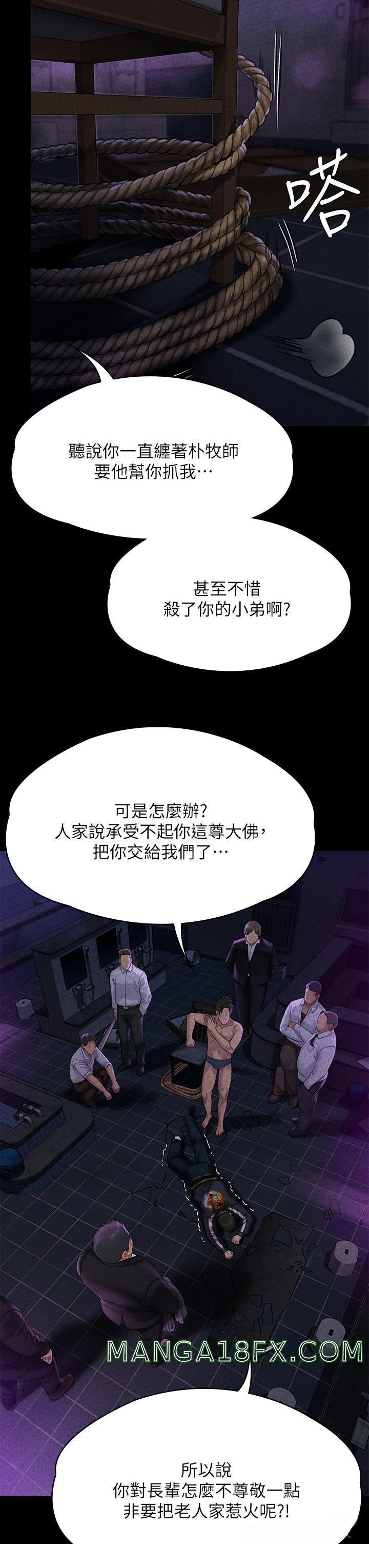 Queen Bee Raw Chapter 261 image 31
