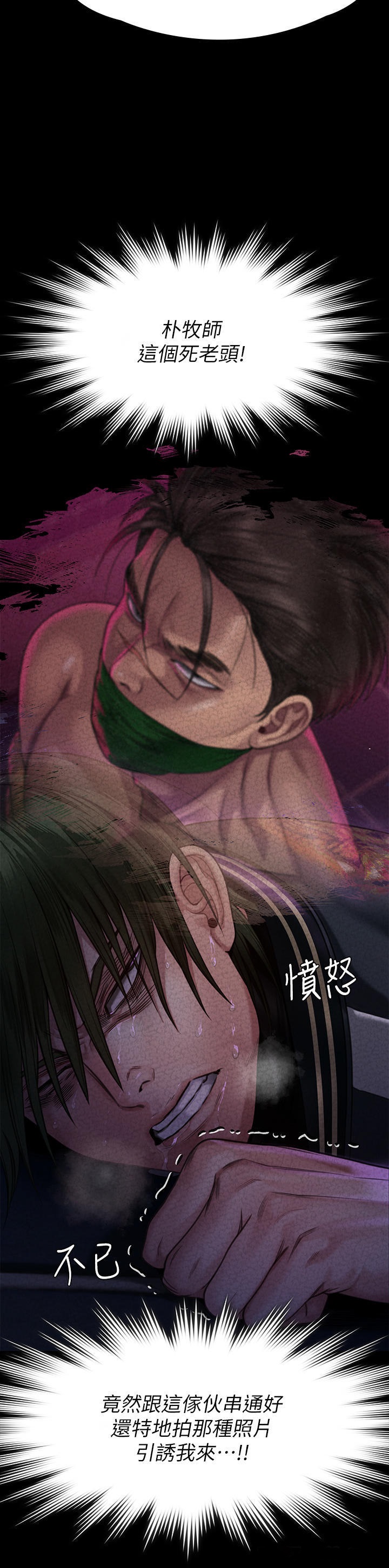 Queen Bee Raw Chapter 261 image 32