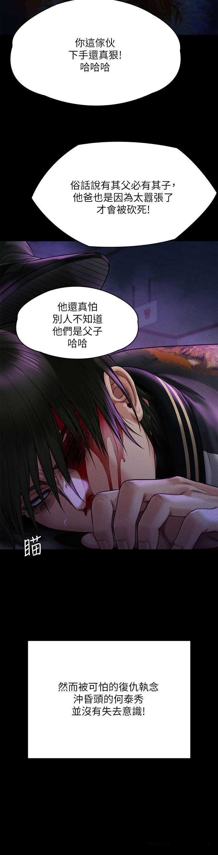 Queen Bee Raw Chapter 261 image 36