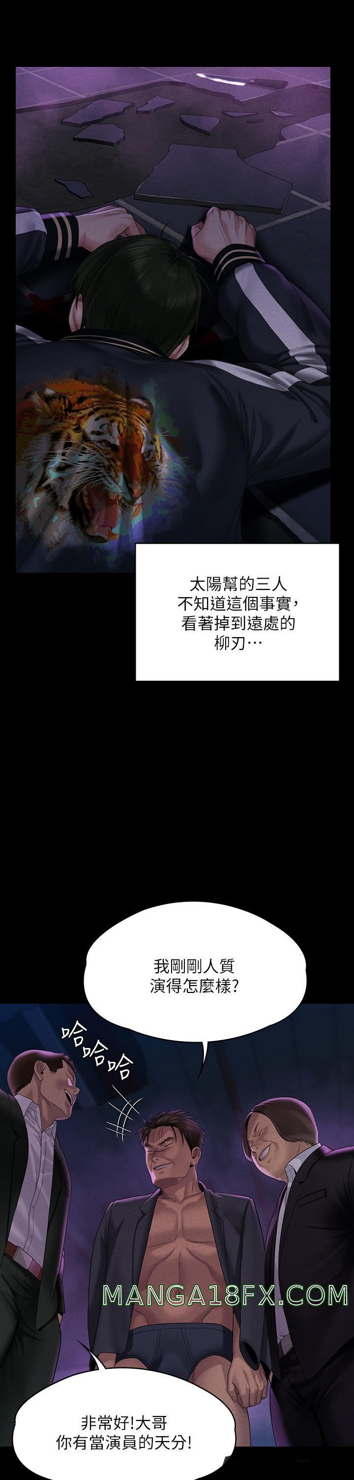 Queen Bee Raw Chapter 261 image 37