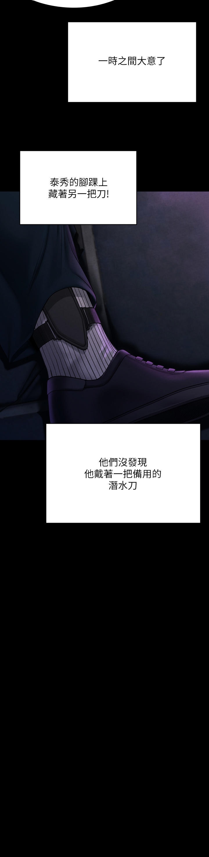 Queen Bee Raw Chapter 261 image 38