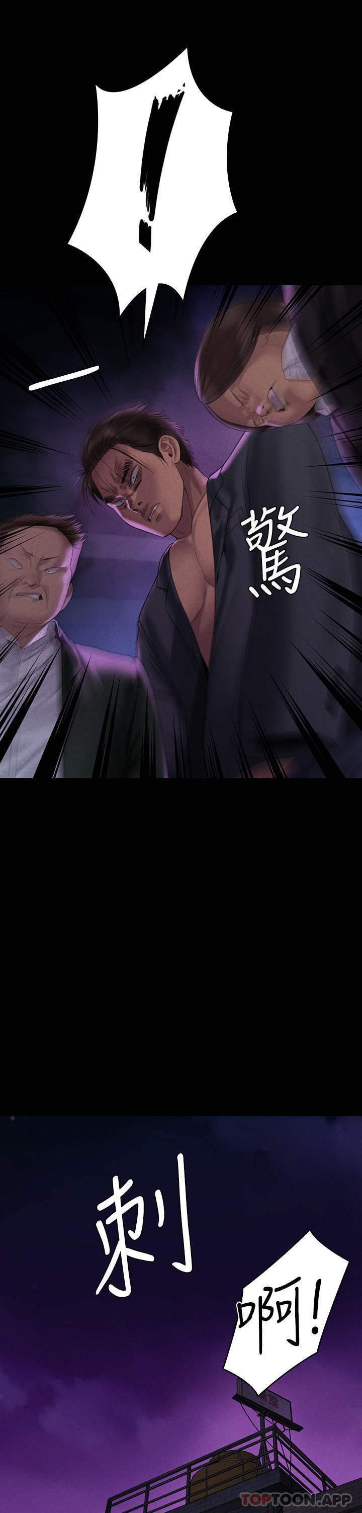 Queen Bee Raw Chapter 261 image 40