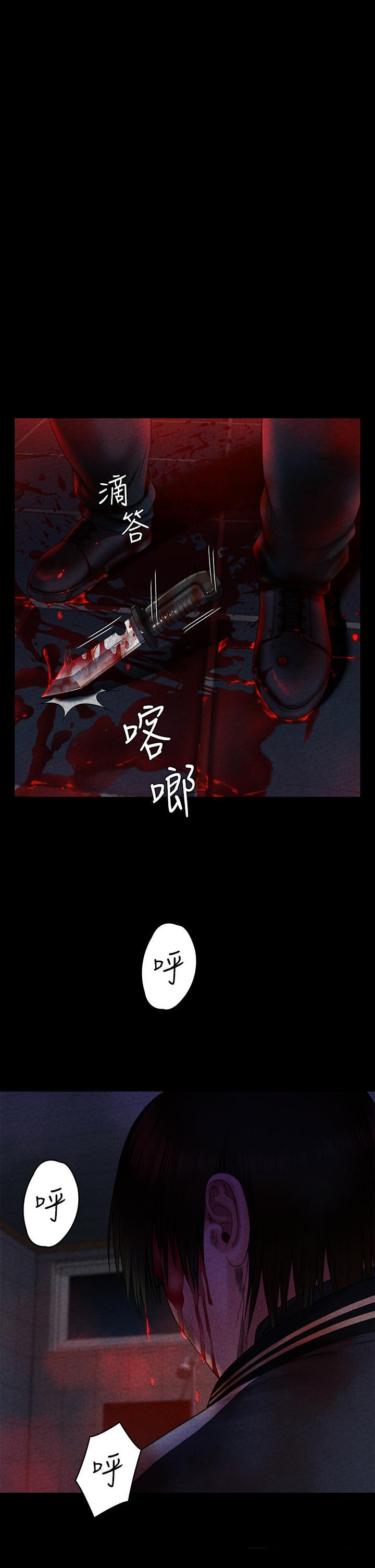 Queen Bee Raw Chapter 261 image 42