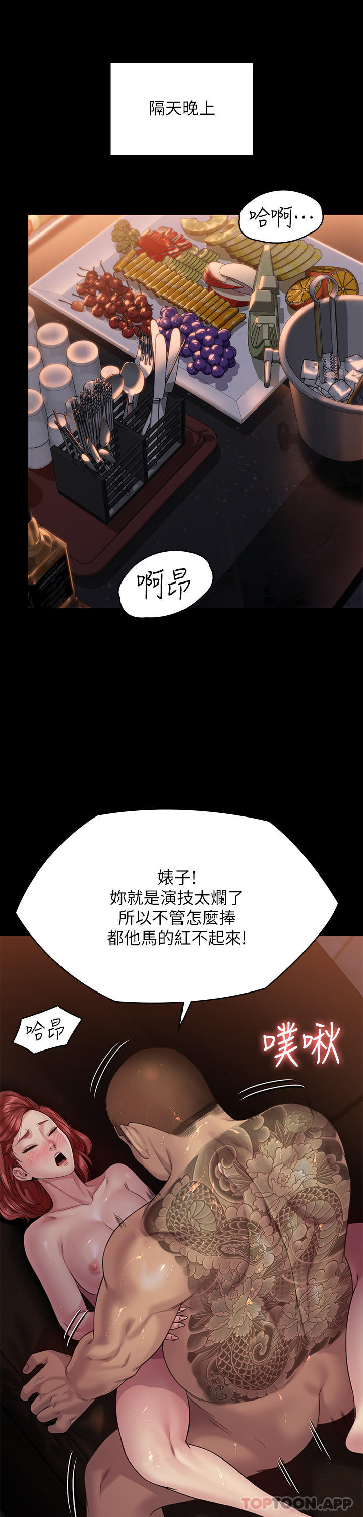 Queen Bee Raw Chapter 261 image 45