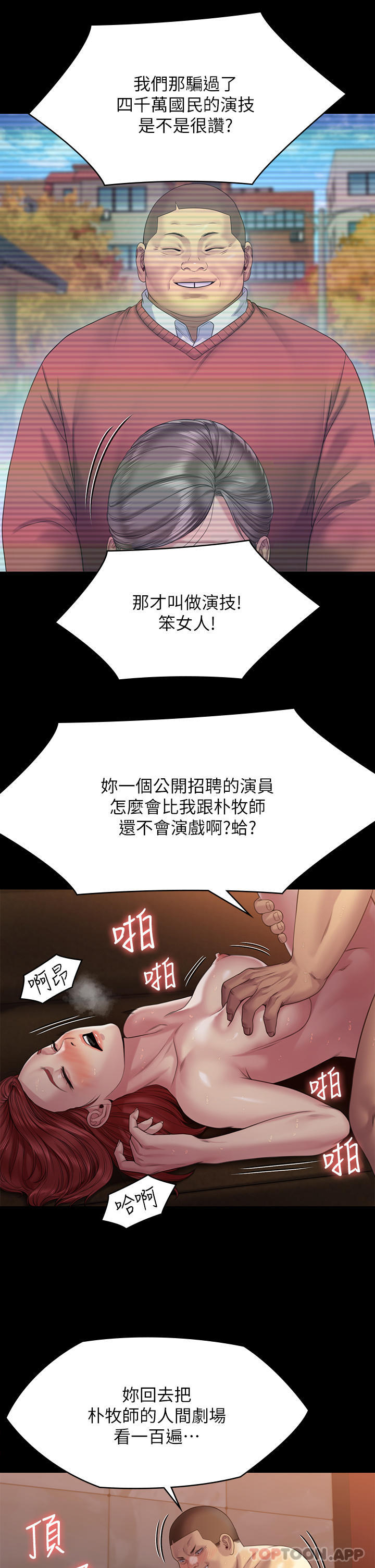 Queen Bee Raw Chapter 261 image 47