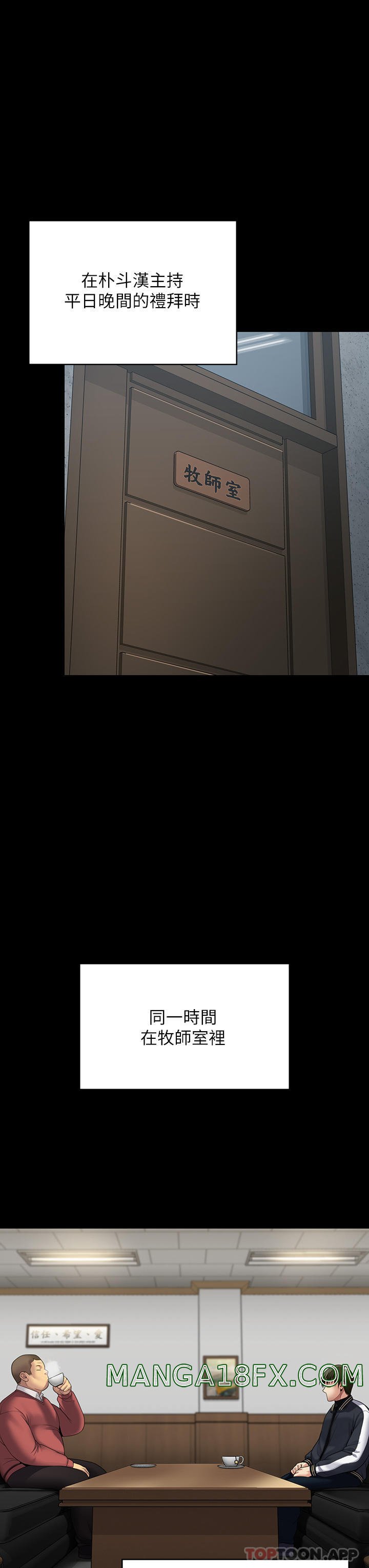 Queen Bee Raw Chapter 261 image 6
