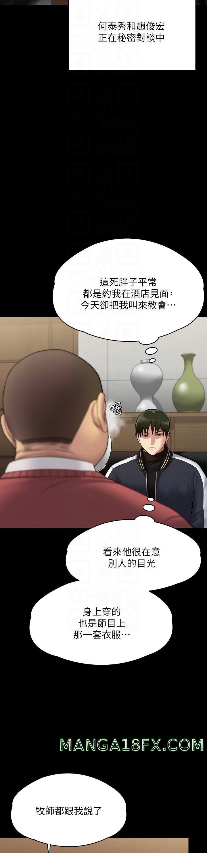 Queen Bee Raw Chapter 261 image 7