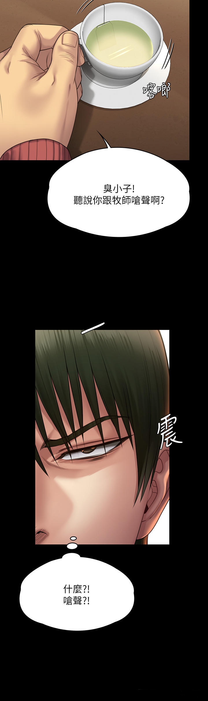 Queen Bee Raw Chapter 261 image 8