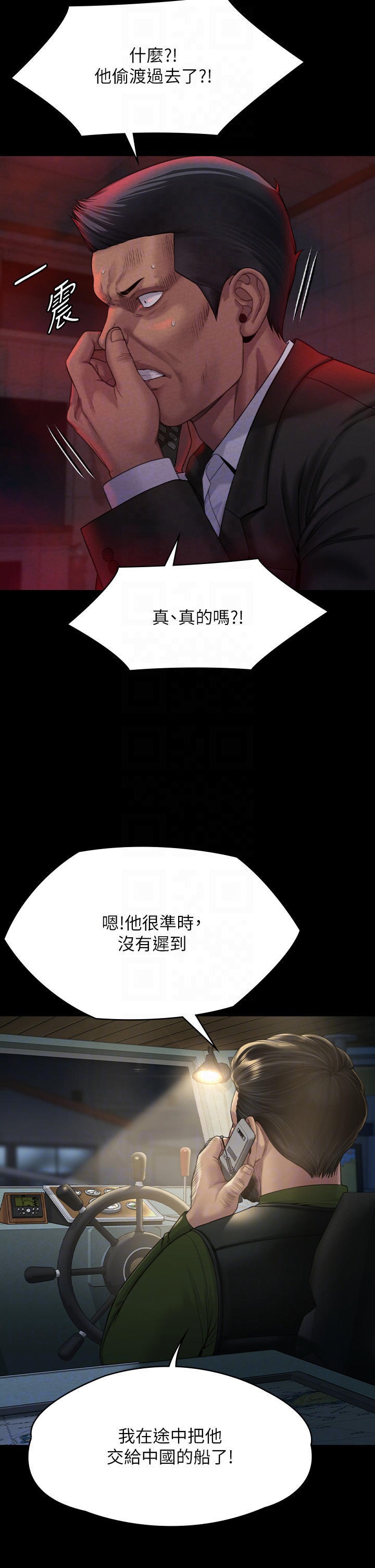Queen Bee Raw Chapter 262 image 11