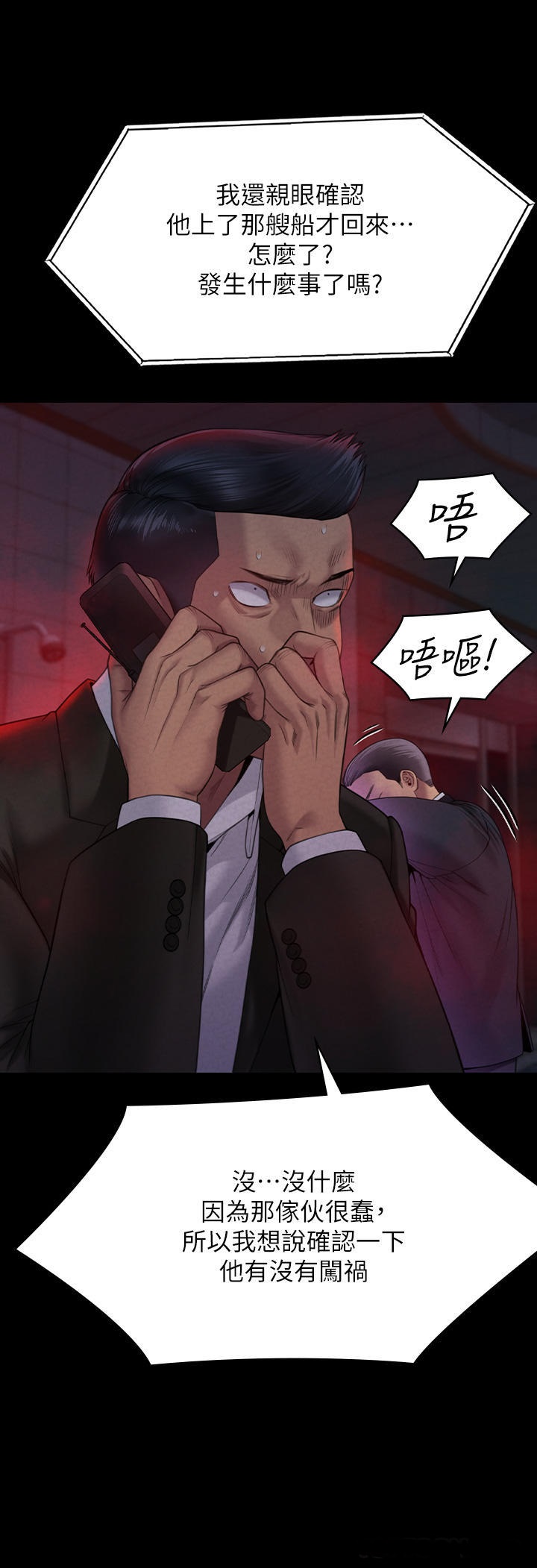 Queen Bee Raw Chapter 262 image 12