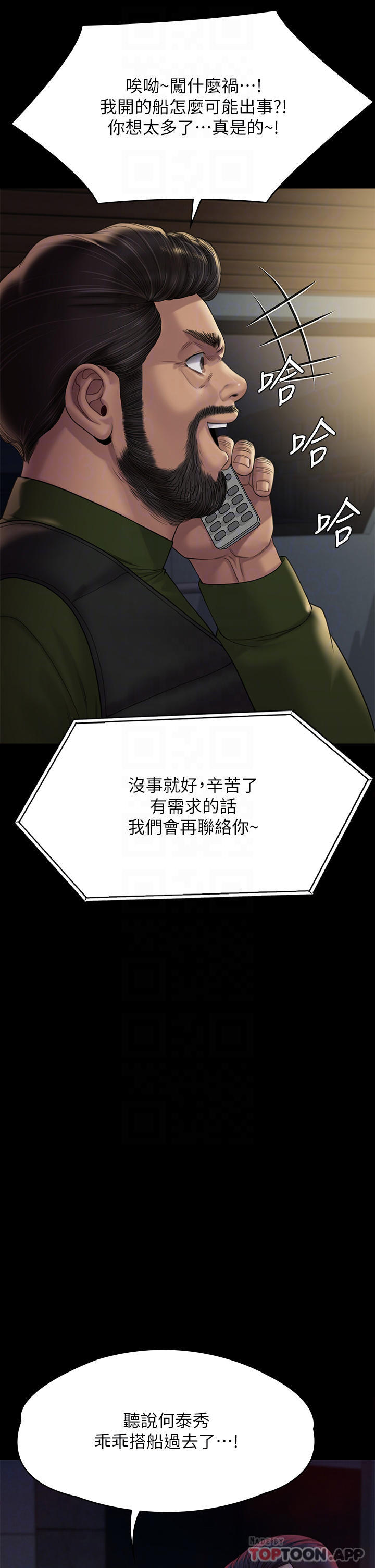 Queen Bee Raw Chapter 262 image 13