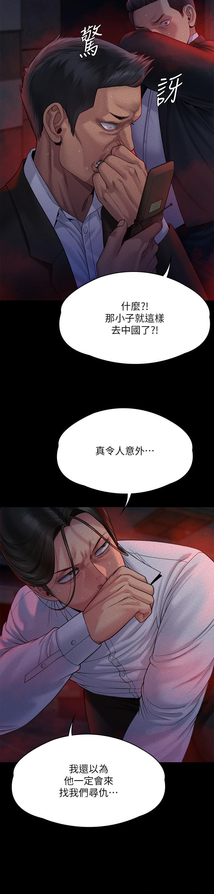 Queen Bee Raw Chapter 262 image 14
