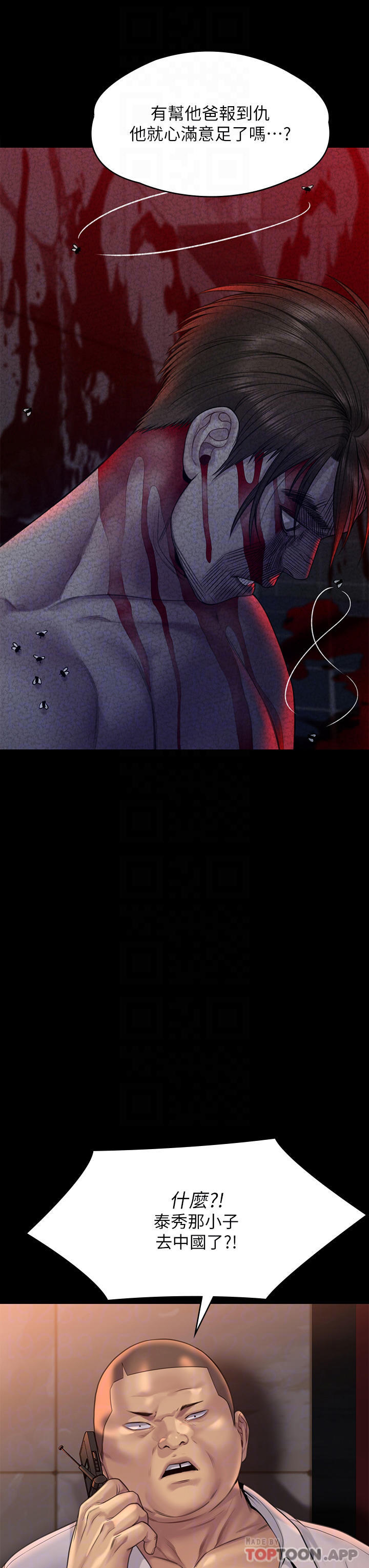 Queen Bee Raw Chapter 262 image 15