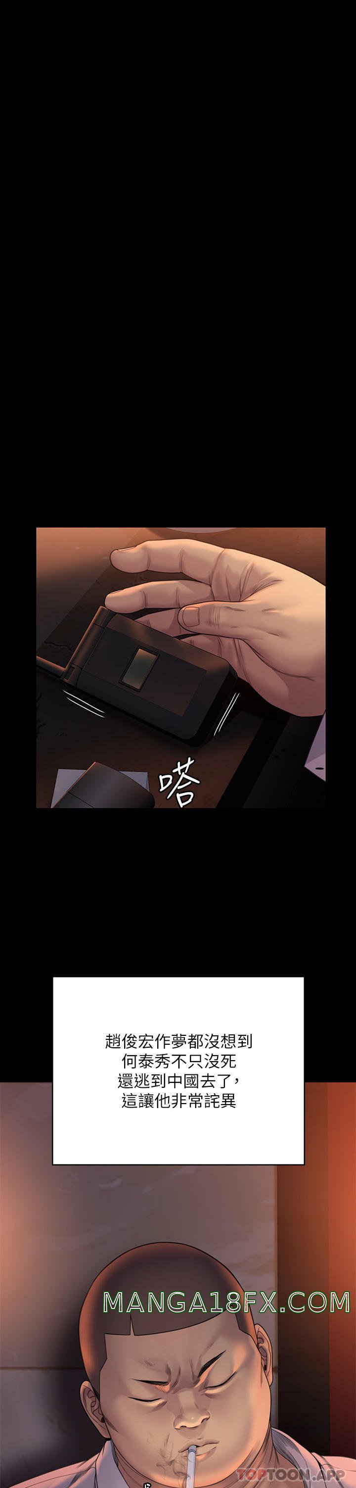 Queen Bee Raw Chapter 262 image 18