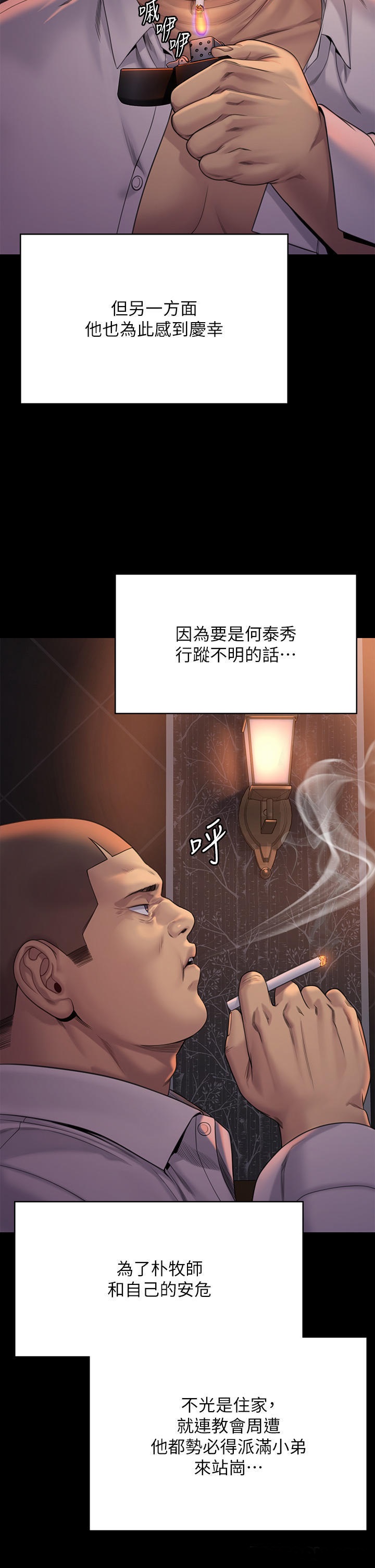 Queen Bee Raw Chapter 262 image 19