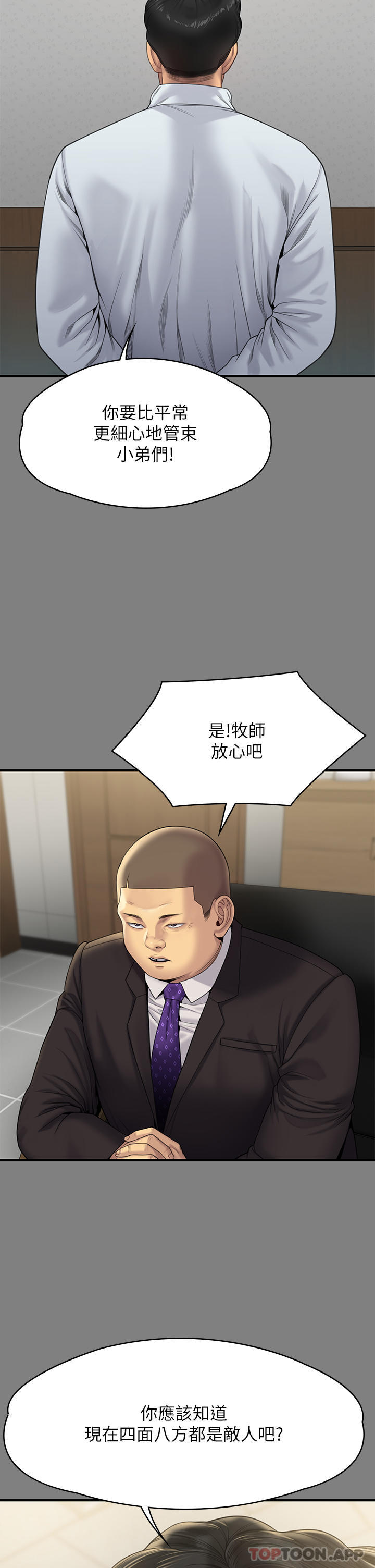 Queen Bee Raw Chapter 262 image 21
