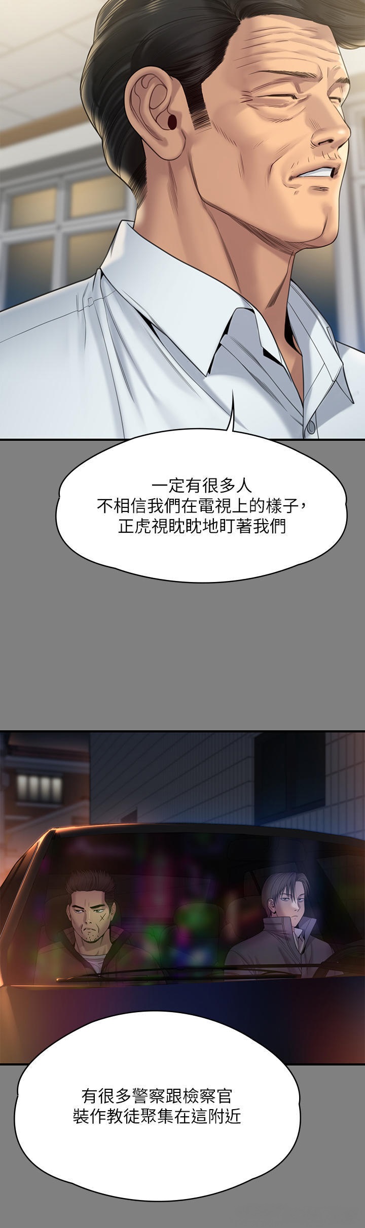 Queen Bee Raw Chapter 262 image 22