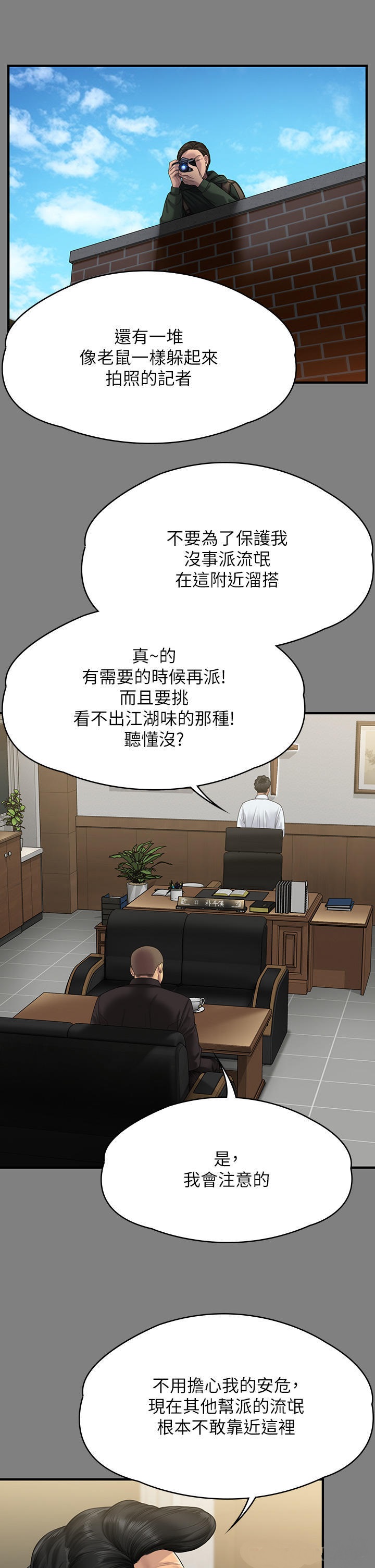 Queen Bee Raw Chapter 262 image 23