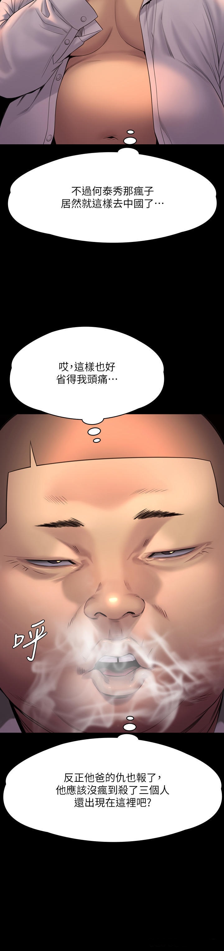 Queen Bee Raw Chapter 262 image 25