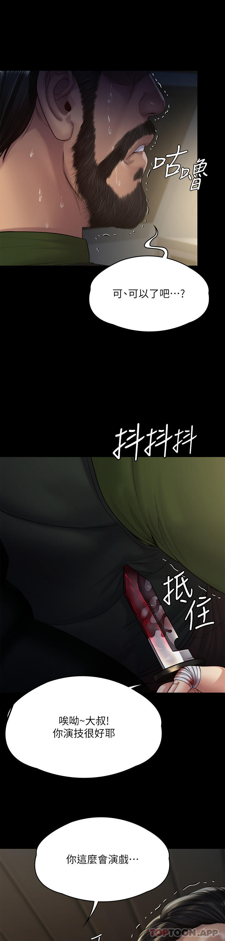 Queen Bee Raw Chapter 262 image 28