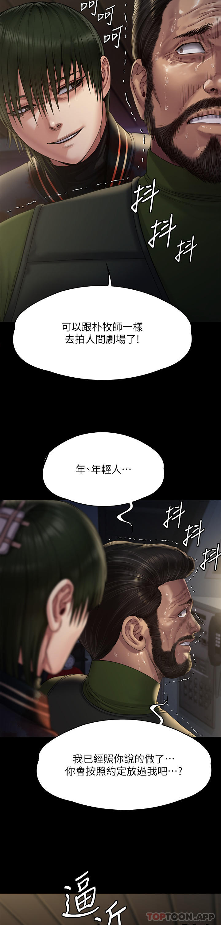 Queen Bee Raw Chapter 262 image 29
