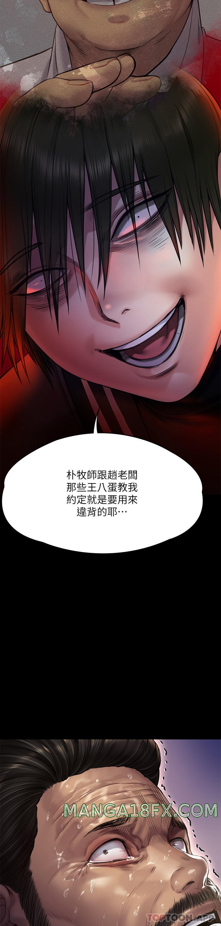 Queen Bee Raw Chapter 262 image 31