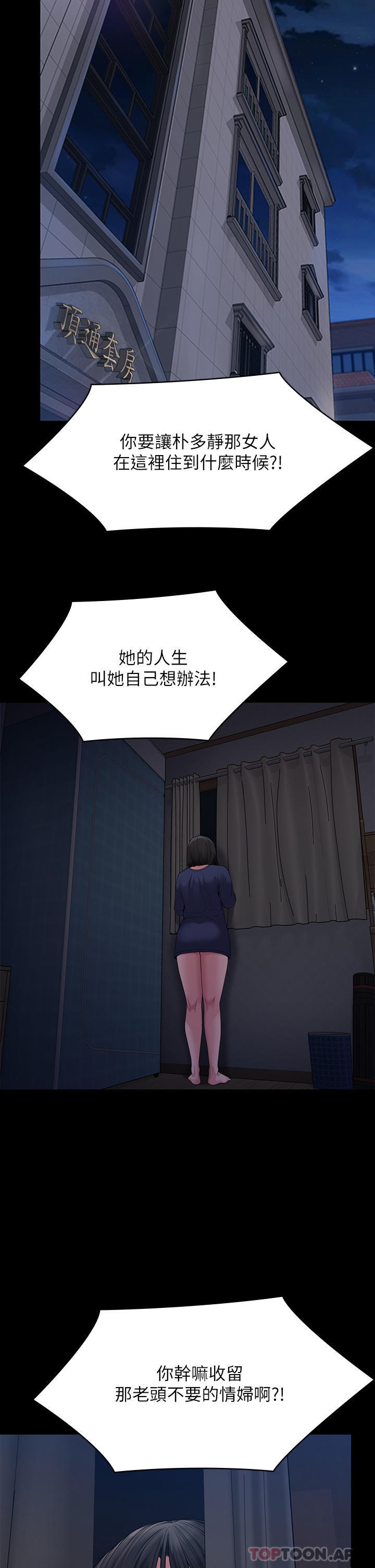 Queen Bee Raw Chapter 262 image 40