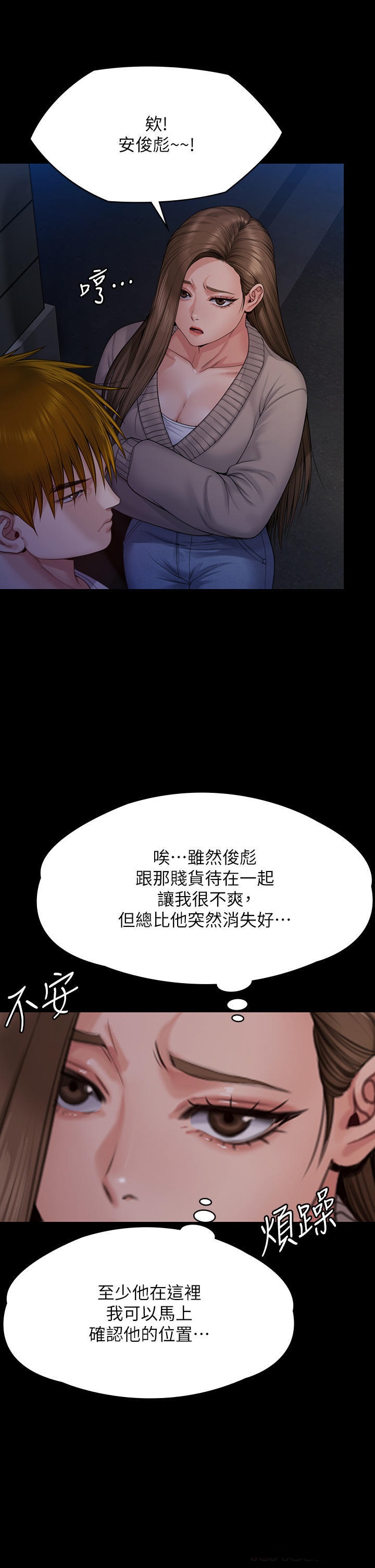 Queen Bee Raw Chapter 262 image 43